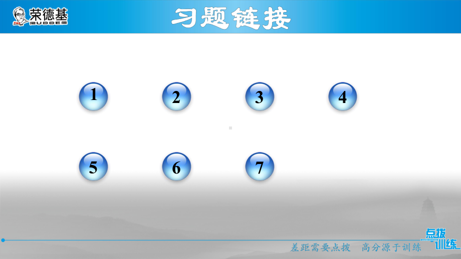 用特殊角构造含30°角的直角三角形的四种技巧优质课件.ppt_第2页