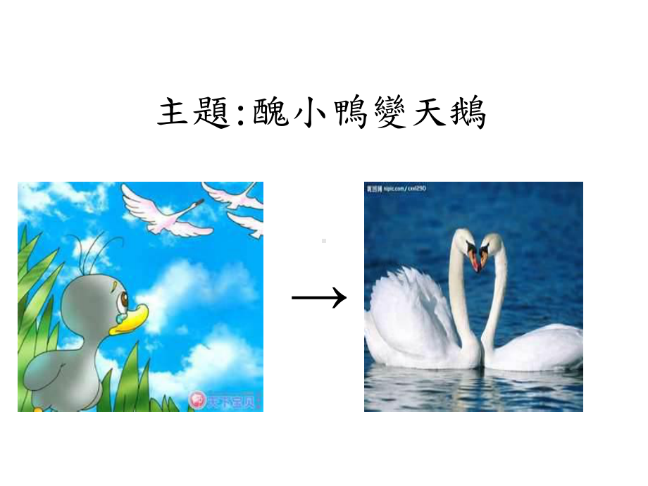 风格造型设计课件.ppt_第3页