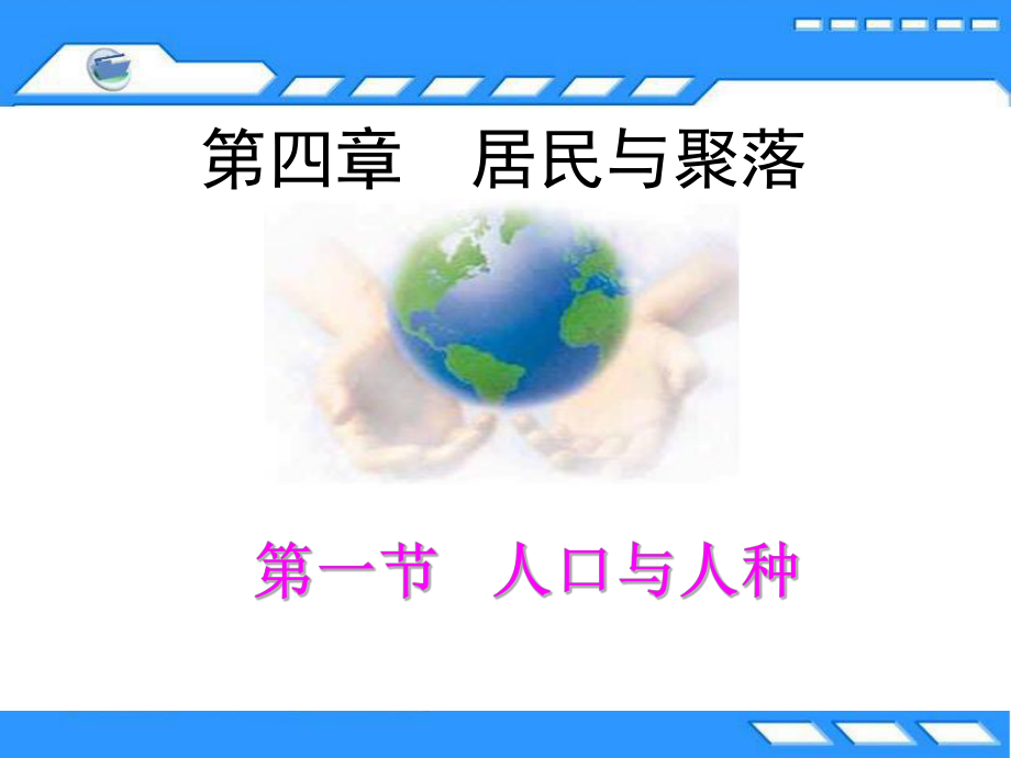 世界人口增长曲线图课件.ppt_第1页