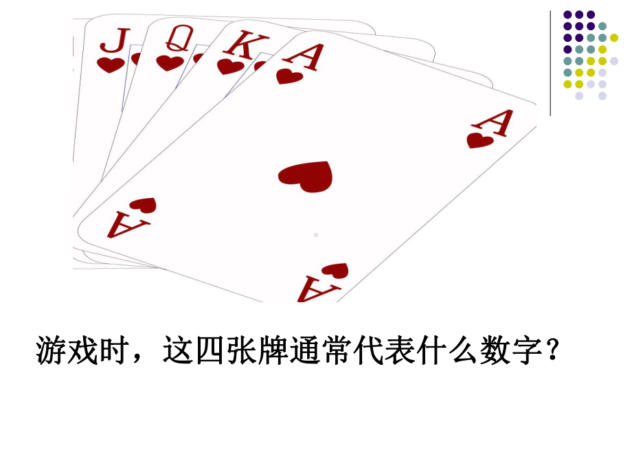 苏教版五年级数学上册《用字母表示数》教案（校级公开课；定稿）.pptx_第2页