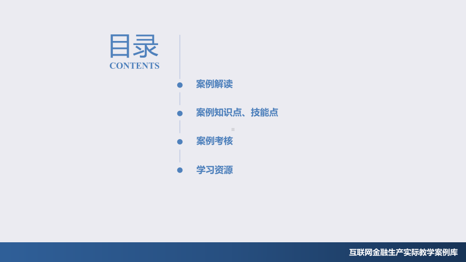 网络借贷-PPT-zopa课件.pptx_第2页