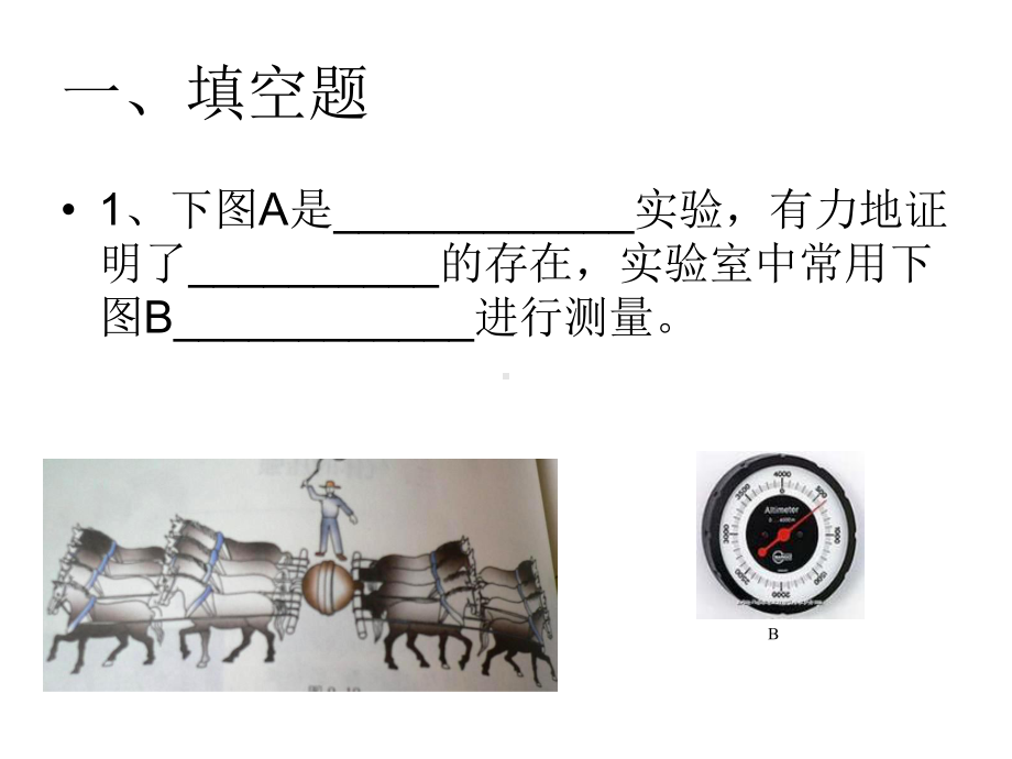 物质的粒子模型复习课件.ppt_第2页