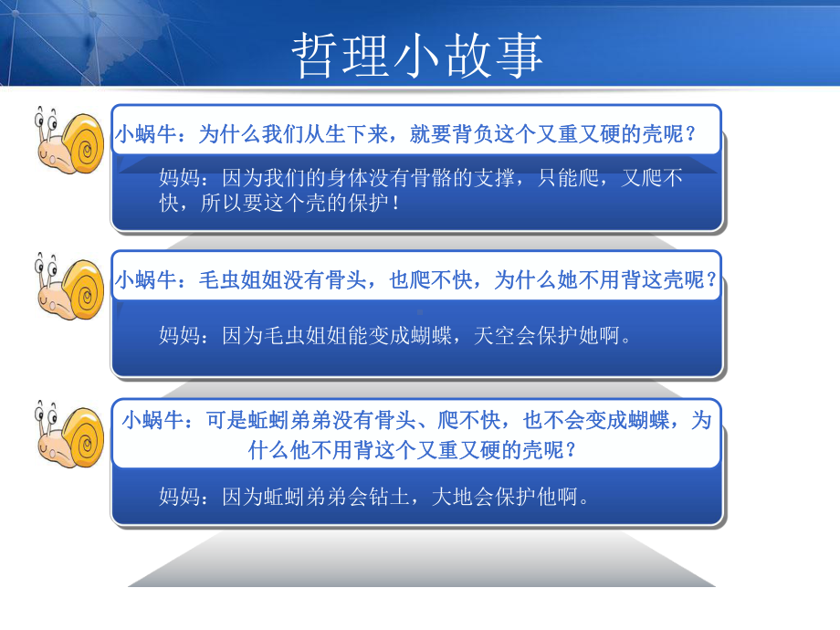 5why分析法PPT模板课件.ppt_第2页