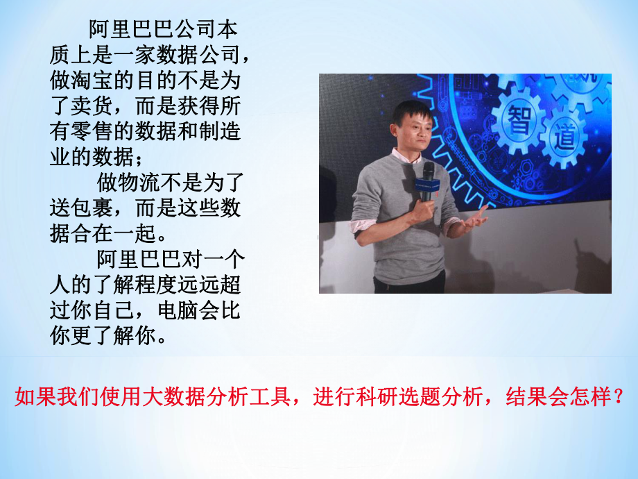 史继红-西南医科大学图书馆课件.ppt_第3页