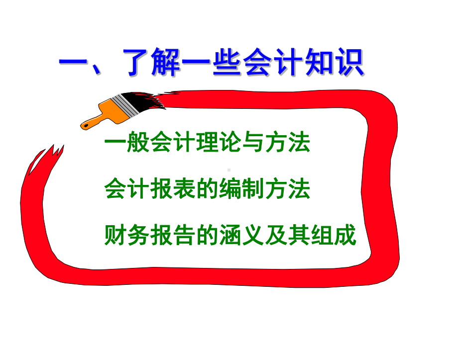 营运能力指标课件.ppt_第3页