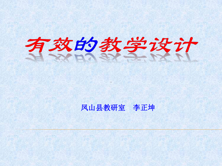 学生参与课堂活动的组织方式课件.ppt_第1页