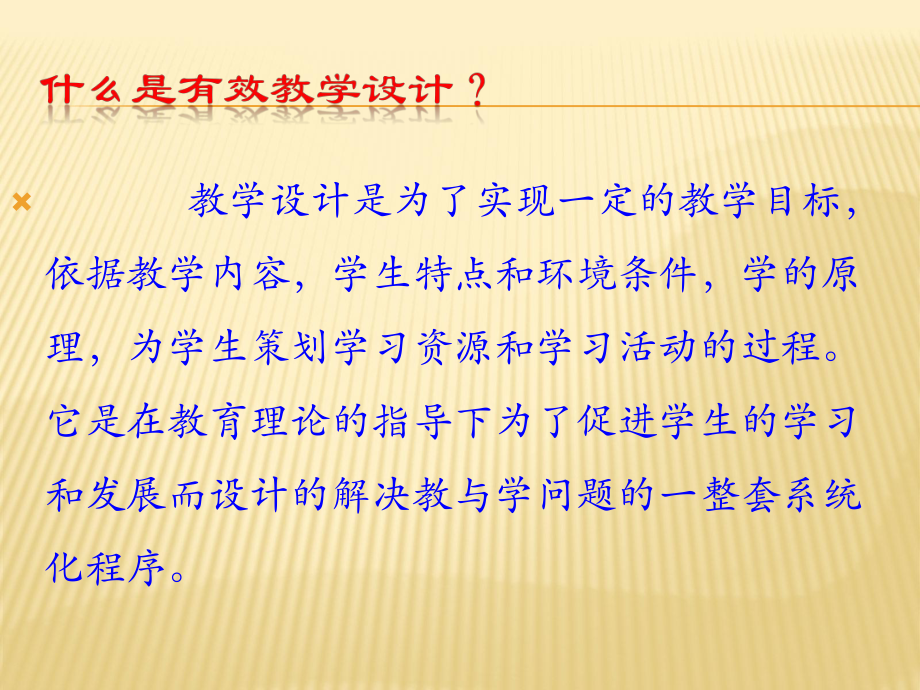 学生参与课堂活动的组织方式课件.ppt_第2页