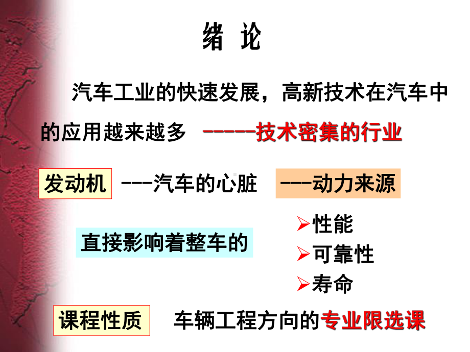 内燃机性能指标及实际热循环课件.ppt_第3页