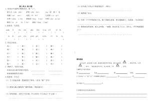 第八单元复习题（试题）-2021-2022学年语文四年级上册.docx