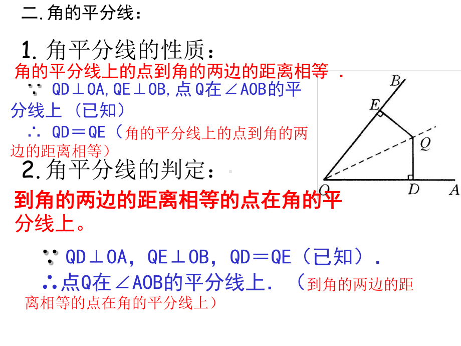 八年级数学上册全等三角形人教版课件.ppt_第3页