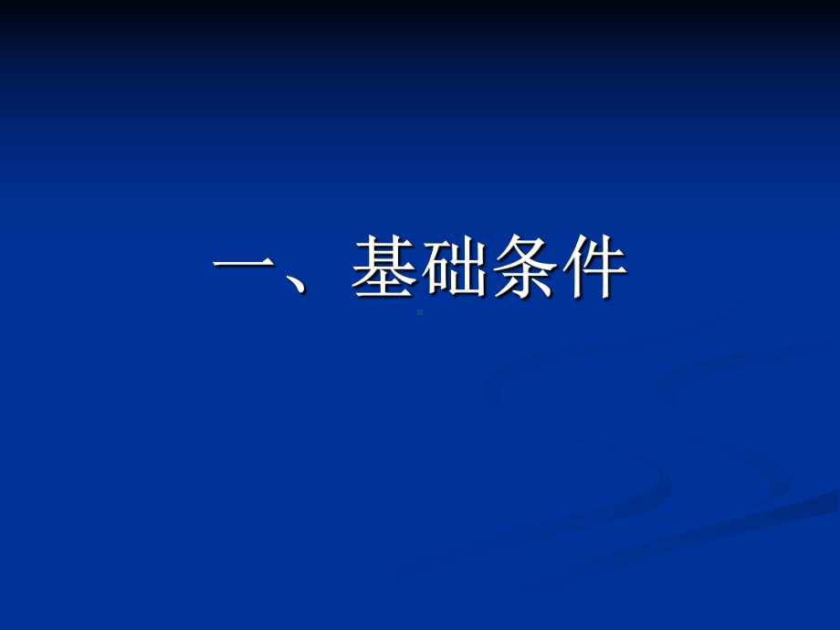 社会组织规范化建设评价指标体系解读课件.ppt_第2页