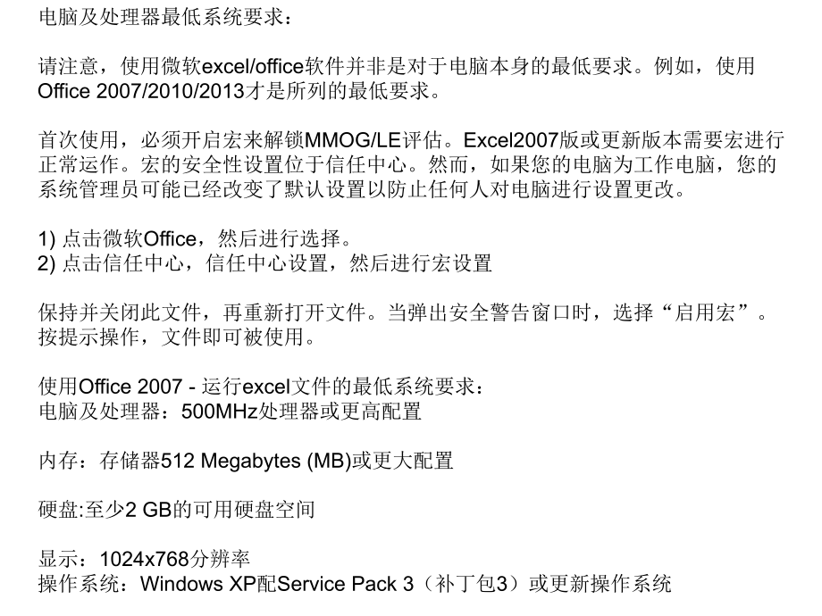 MMOGLE第4版学习资料课件.ppt_第3页