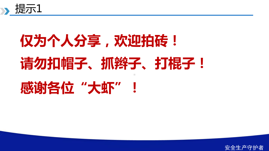 新生代员工的管理与激励(绝对经典)课件.pptx_第2页