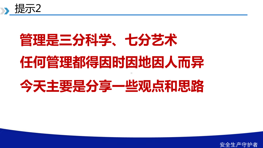 新生代员工的管理与激励(绝对经典)课件.pptx_第3页