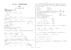 四川省射洪 2021-2022学年八年级上学期期末考试数学试卷 .pdf