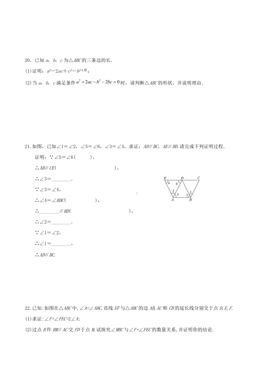 2021-2022学年苏科版七年级数学下下册期末模拟卷.docx_第3页