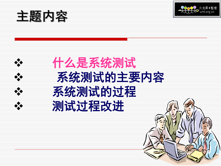 测试用例覆盖率课件.ppt_第2页