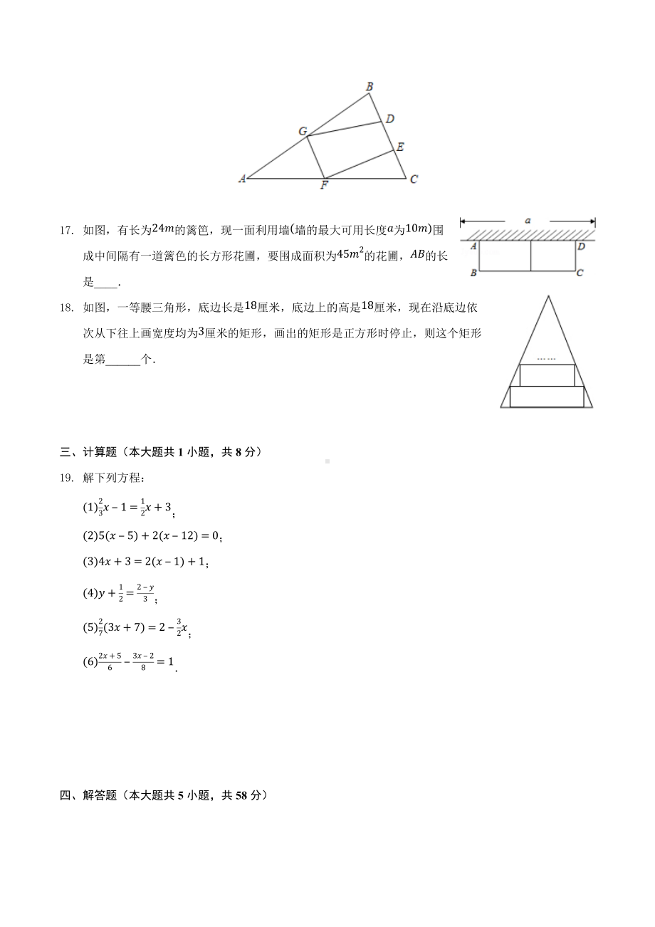 浙江省温州市龙港市2021-2022学年下学期八年级期中复习数学试卷.docx_第3页