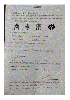 河南省郑州市郑东新区2021-2022学年八年级下学期期末数学试卷.pdf