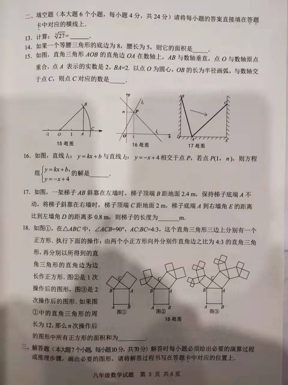 重庆市南岸区2021-2022学年八年级 上学期 期末质量监测数学试题 .pdf_第3页