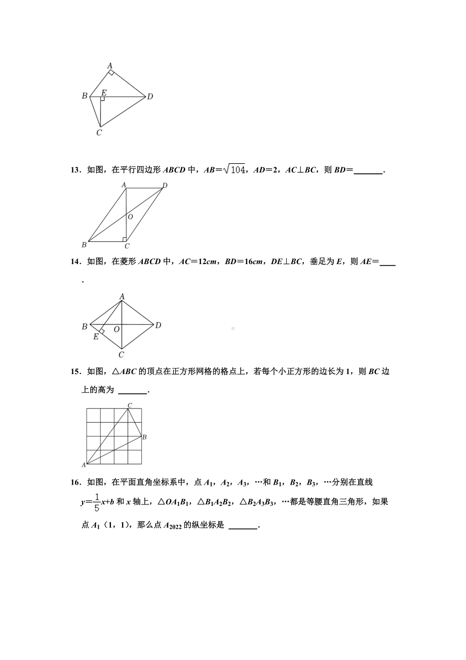 湖北省崇阳县沙坪 2021-2022学年八年级下学期期末模拟数学试卷.docx_第3页