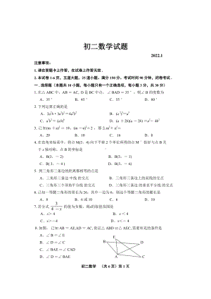 辽宁省大连市普兰店 2021-2022学年八年级上学期数学期末试卷.pdf