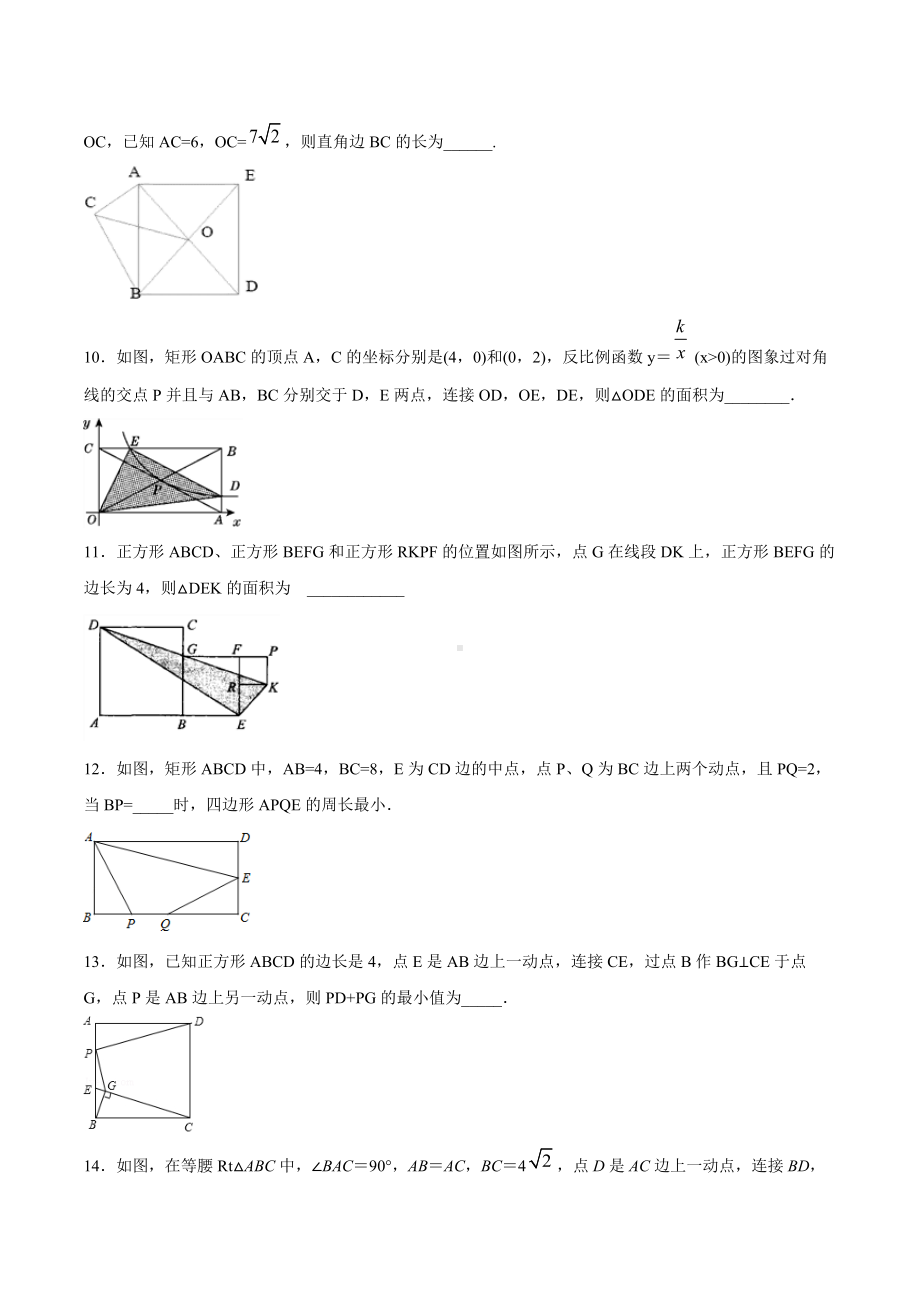 2022年九年级中考数学填空压轴题集训.docx_第3页