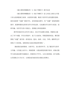 赫尔墨斯和雕像者.docx