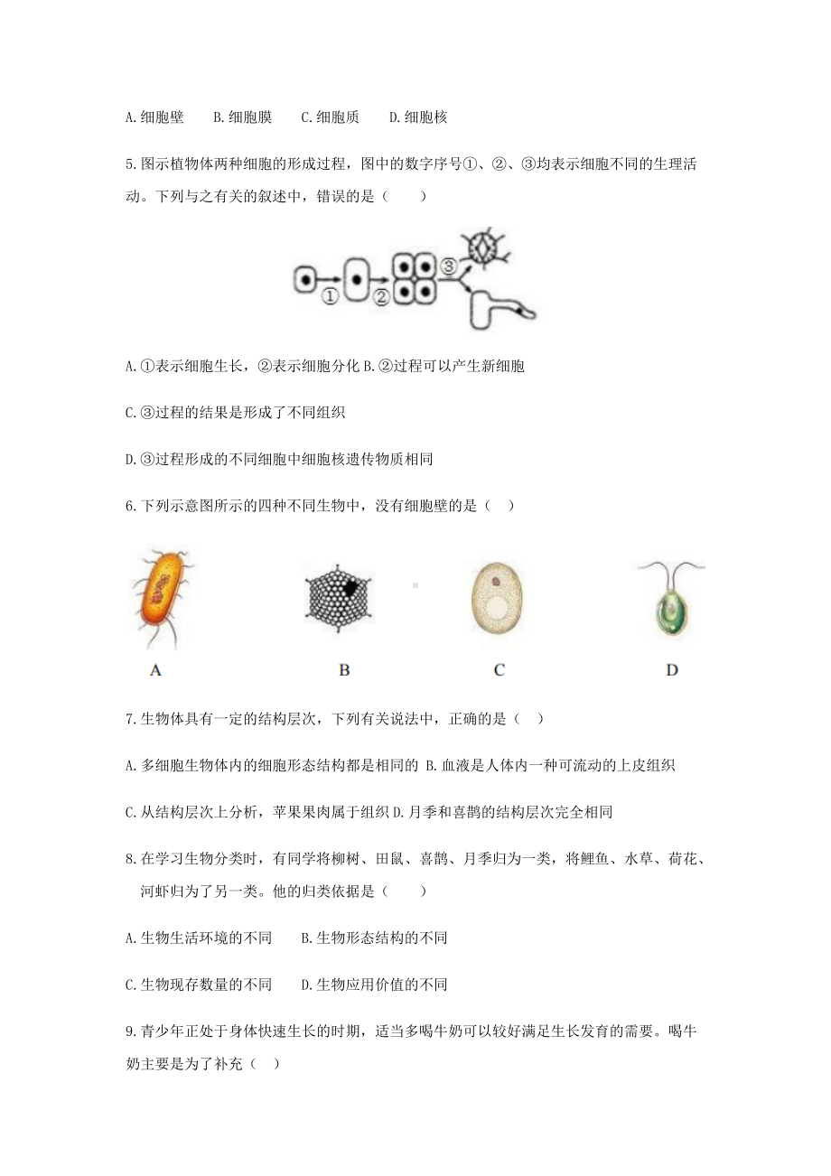 2022年河北省石家庄市中考生物试卷（Word版含答案）.docx_第2页