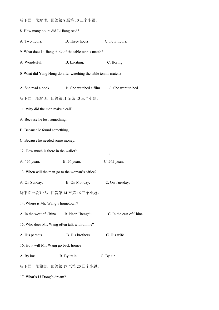 2022年四川省德阳市中考英语真题（含答案）.docx_第2页