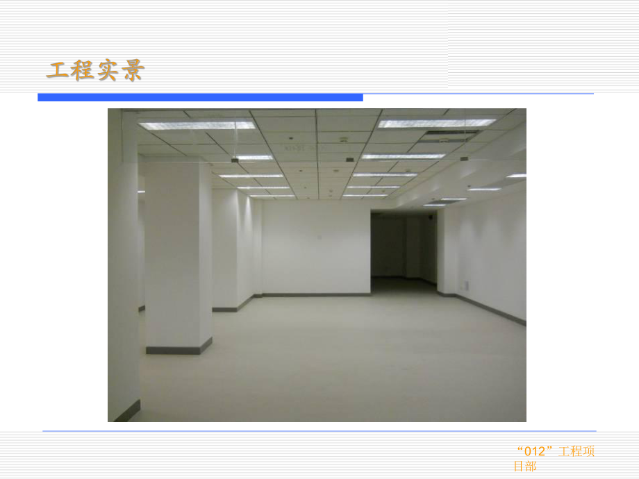 水泥基自流平超平地面施工工艺课件.ppt_第2页