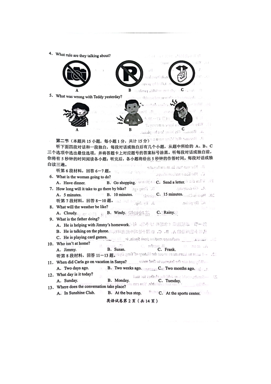 2022年四川省达州市中考英语真题（图片版无答案无听力原文及音频）.docx_第2页