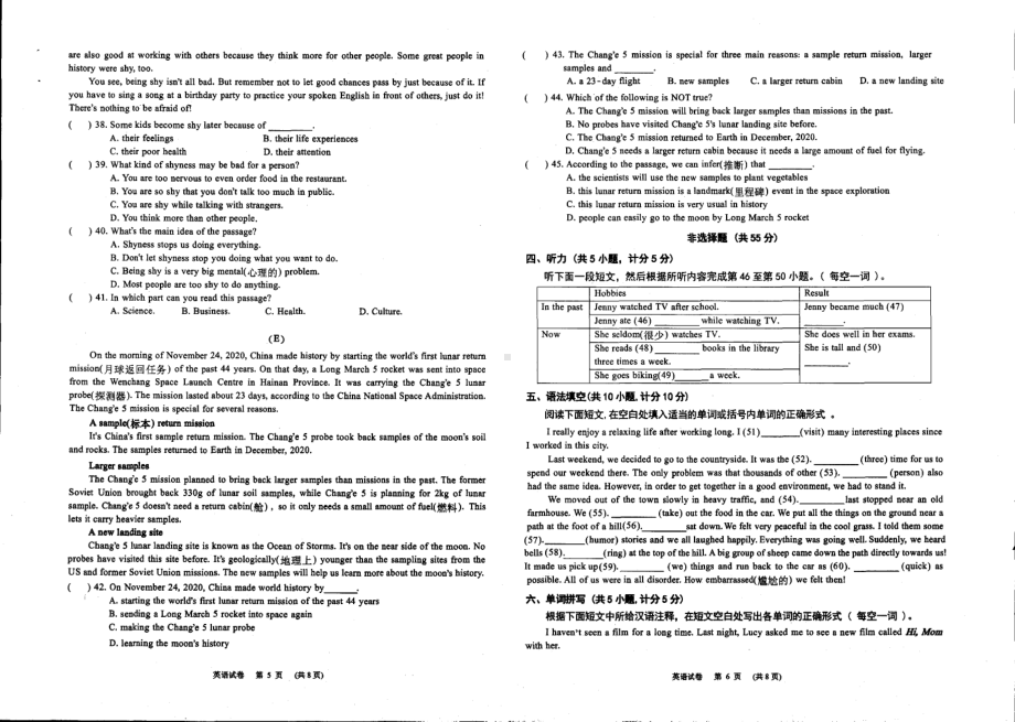 宁夏石嘴山市大武口区2020-2021学年八年级下学期期末英语试卷.pdf_第3页