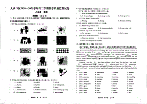 宁夏石嘴山市大武口区2020-2021学年八年级下学期期末英语试卷.pdf