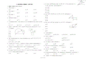 2021-2022学年北师大版数学八年级上册期末小题集锦.docx