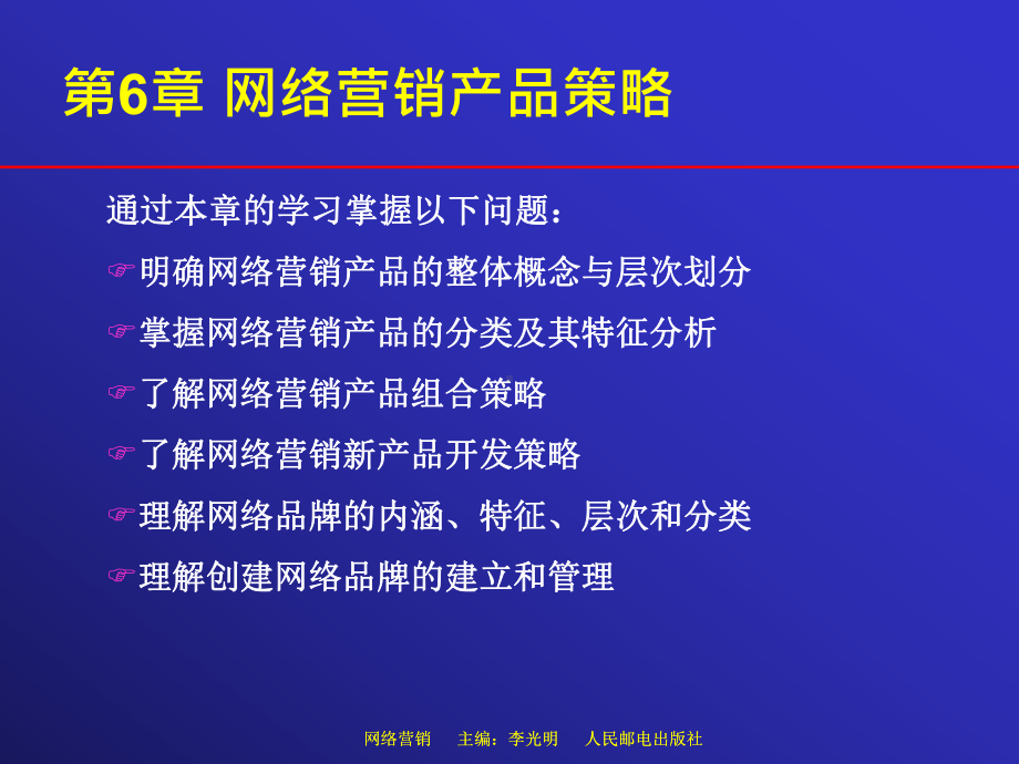 案例4美特斯邦威和森马网络营销对比分析课件.ppt_第2页