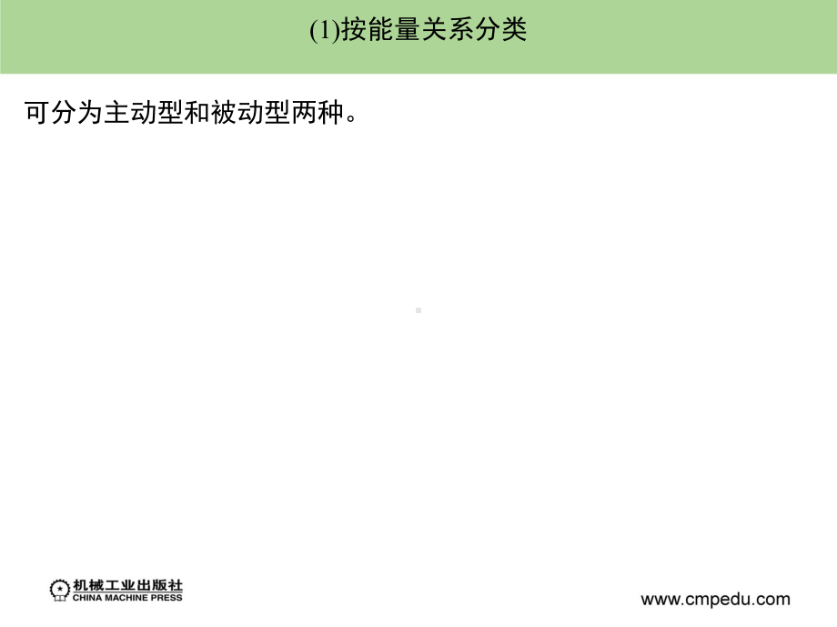 汽车车身传感器课件.ppt_第2页