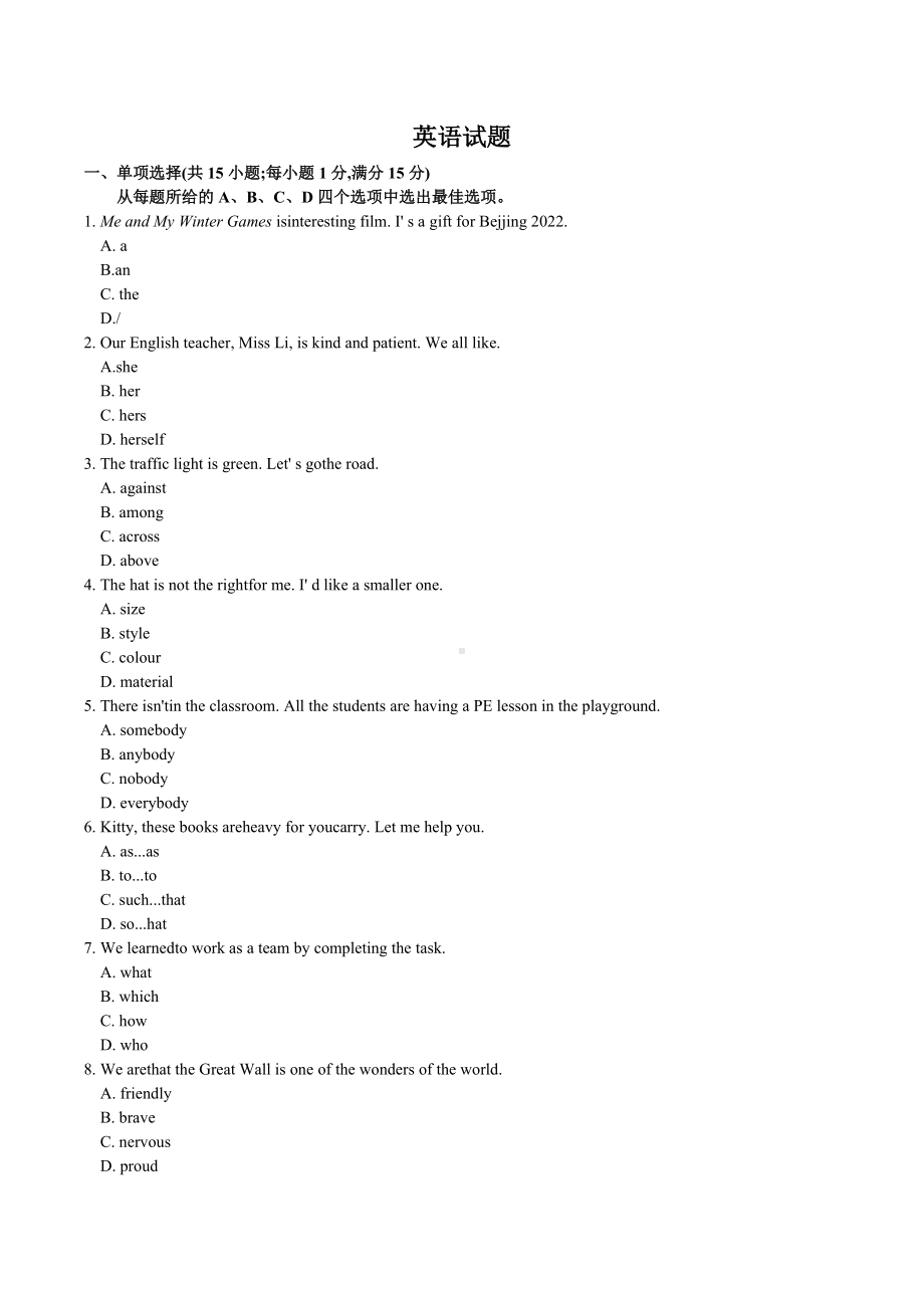 2022年江苏省连云港市中考英语真题.docx_第1页