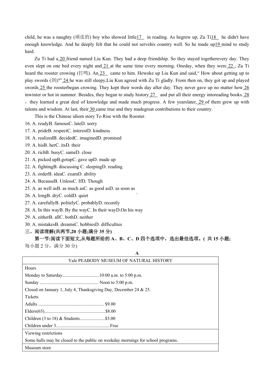 2022年江苏省连云港市中考英语真题.docx_第3页