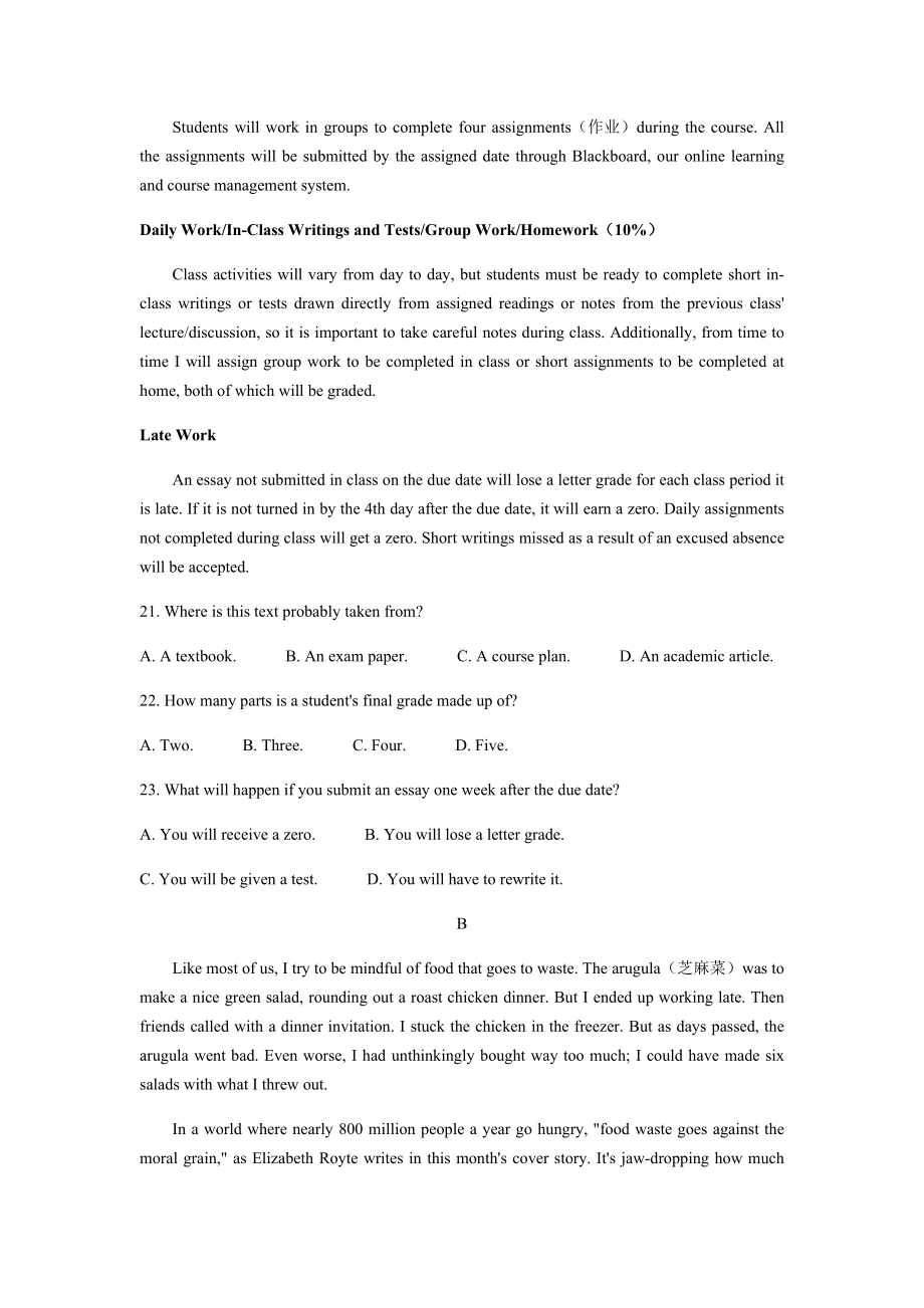 2022年新高考全国I卷英语高考真题word档(含答案解析).docx_第2页