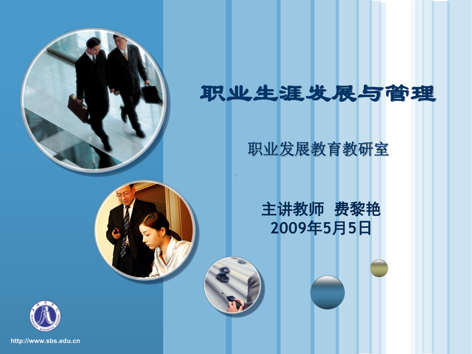 普通高等学校学生管理规定-上海商学院课件.ppt_第1页