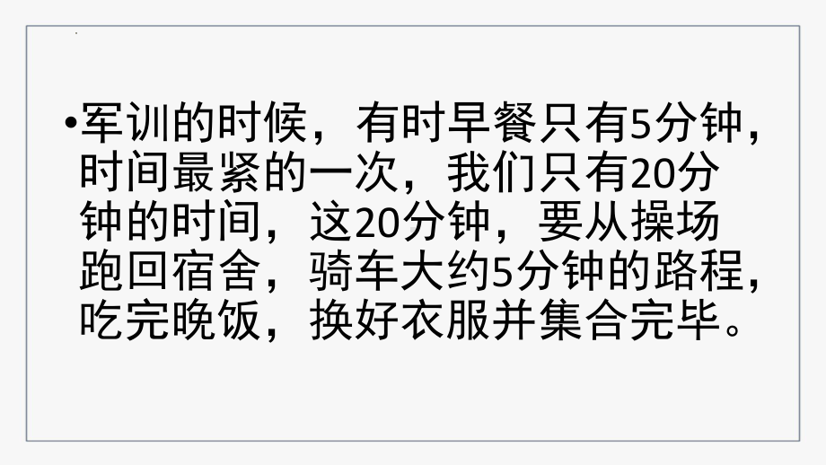 拼搏无悔注定成功 ppt课件-2022届高三主题班会.pptx_第3页