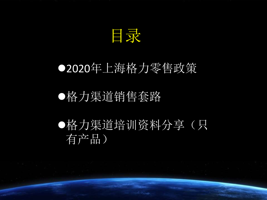 格力家用中央空调培训PPT资料课件.pptx_第3页