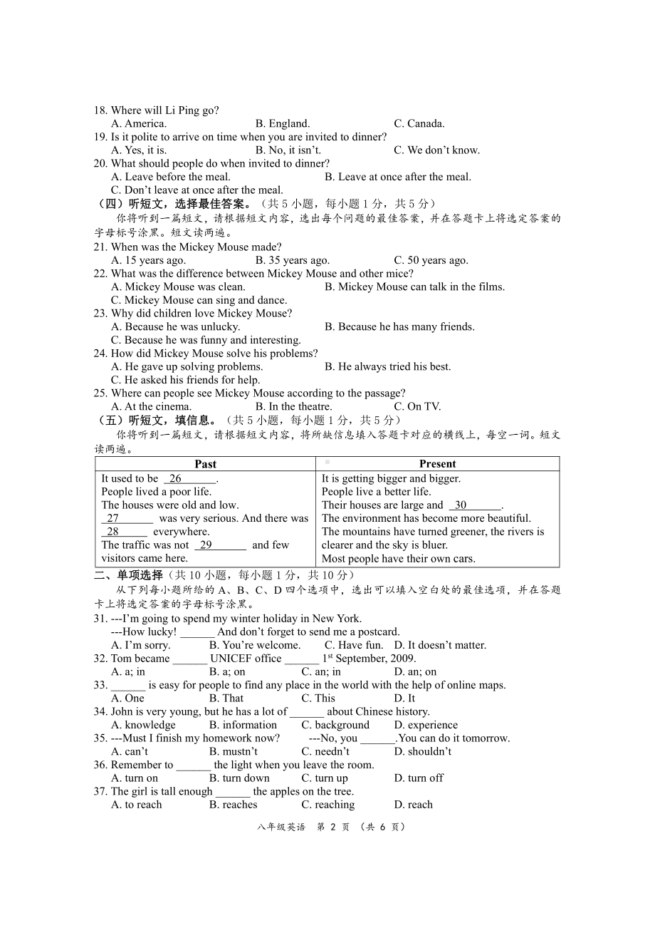 广西来宾市2020-2021学年八年级下学期期末考试英语试题.pdf_第2页