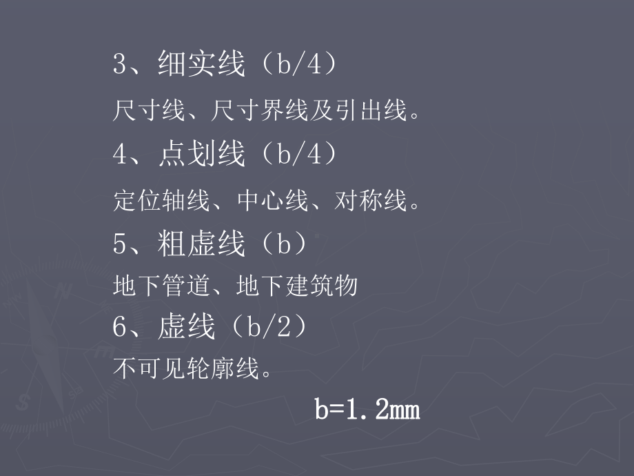 景观制图绘图.课件.ppt_第3页