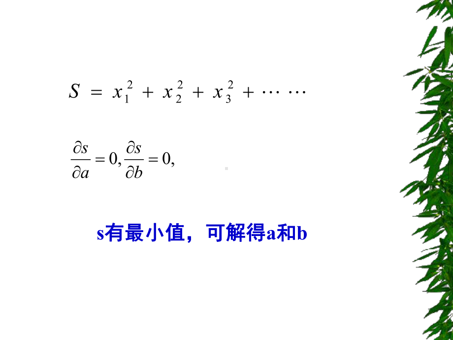 第三节-紫外可见光谱的定量分析方法课件.ppt_第1页