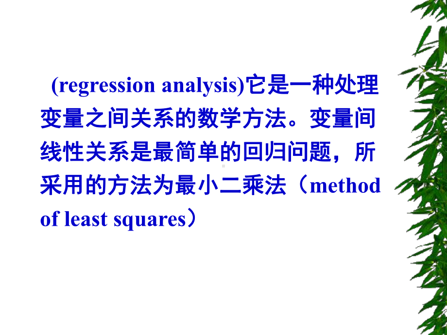 第三节-紫外可见光谱的定量分析方法课件.ppt_第3页