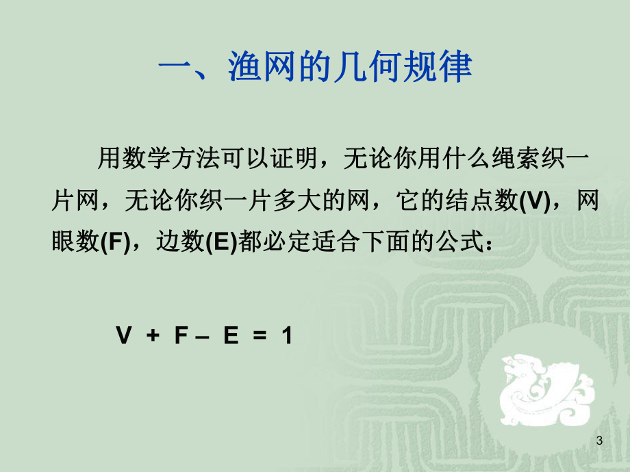 构造性的证明课件.ppt_第3页