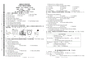 四川省成都佳兴外国语 2021-2022学年八年级下学期期中教学质量反馈练习英语试题.pdf