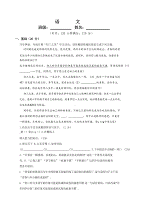 2022年广东省深圳市龙岗区百合外国语 一模语文考试卷.docx